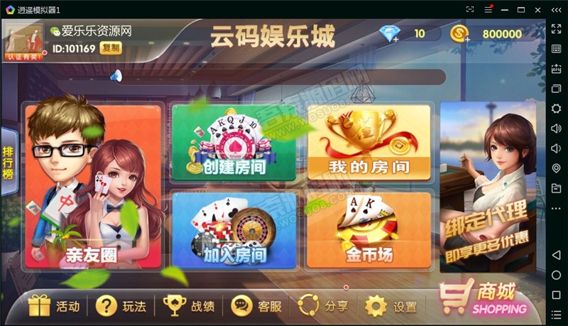 云码娱乐城房卡+金币双模式棋牌组件 完整全套运营直接打包 代理+实名+双端APP+商城插图1