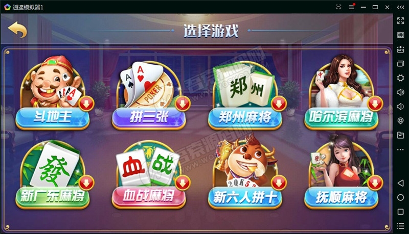 云码娱乐城房卡+金币双模式棋牌组件 完整全套运营直接打包 代理+实名+双端APP+商城插图3