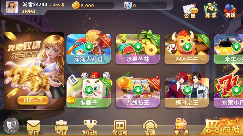 网狐系列 打渔乐电玩城 完整组件插图1