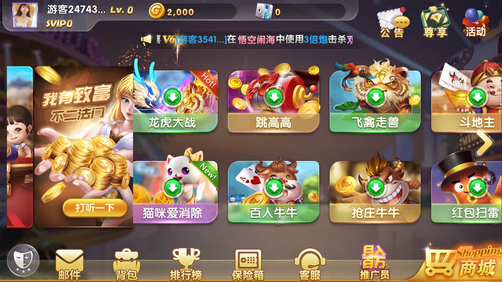 网狐系列 打渔乐电玩城 完整组件插图3