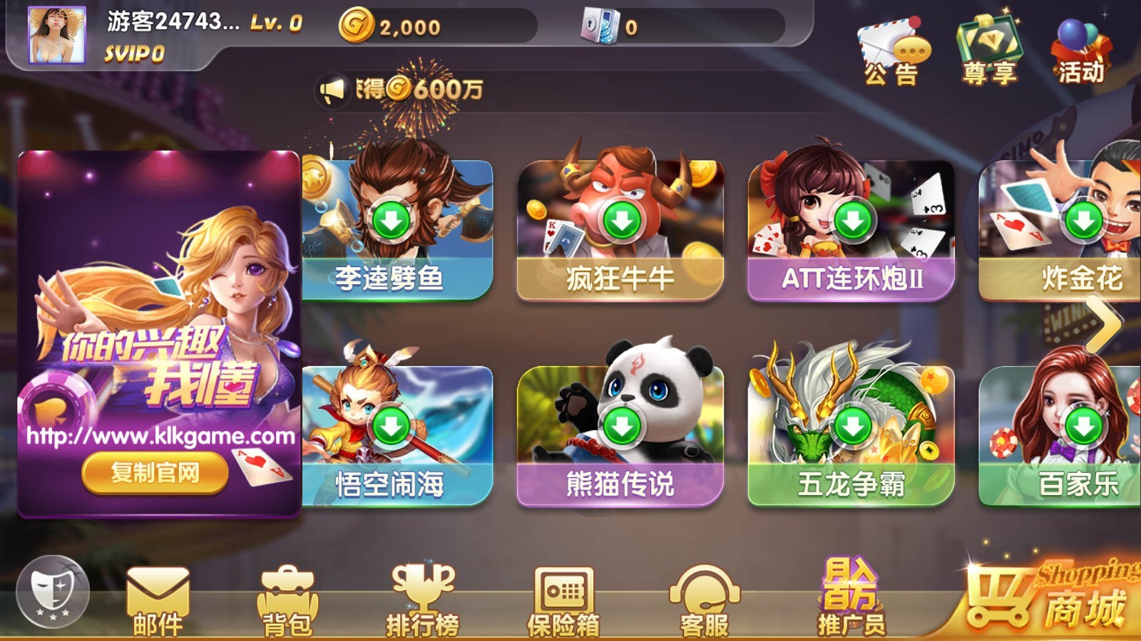 网狐系列 打渔乐电玩城 完整组件插图5