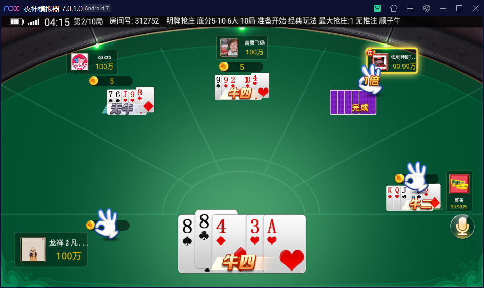 乾坤互娱房卡大联盟 完整全套组件 带解密工具+双端+视频教程插图3