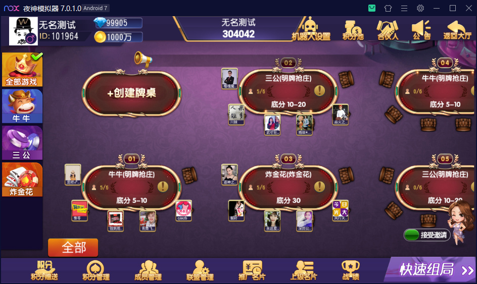 乾坤互娱房卡大联盟 完整全套组件 带解密工具+双端+视频教程插图7