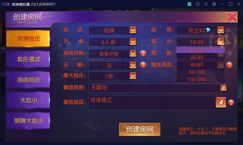 乾坤互娱房卡大联盟 完整全套组件 带解密工具+双端+视频教程插图9