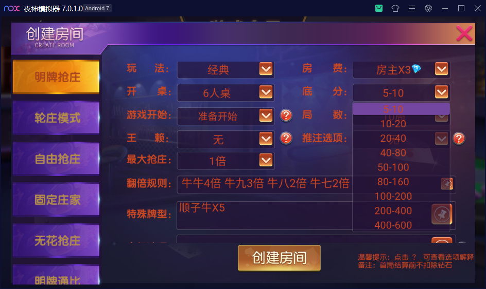 乾坤互娱房卡大联盟 完整全套组件 带解密工具+双端+视频教程插图11