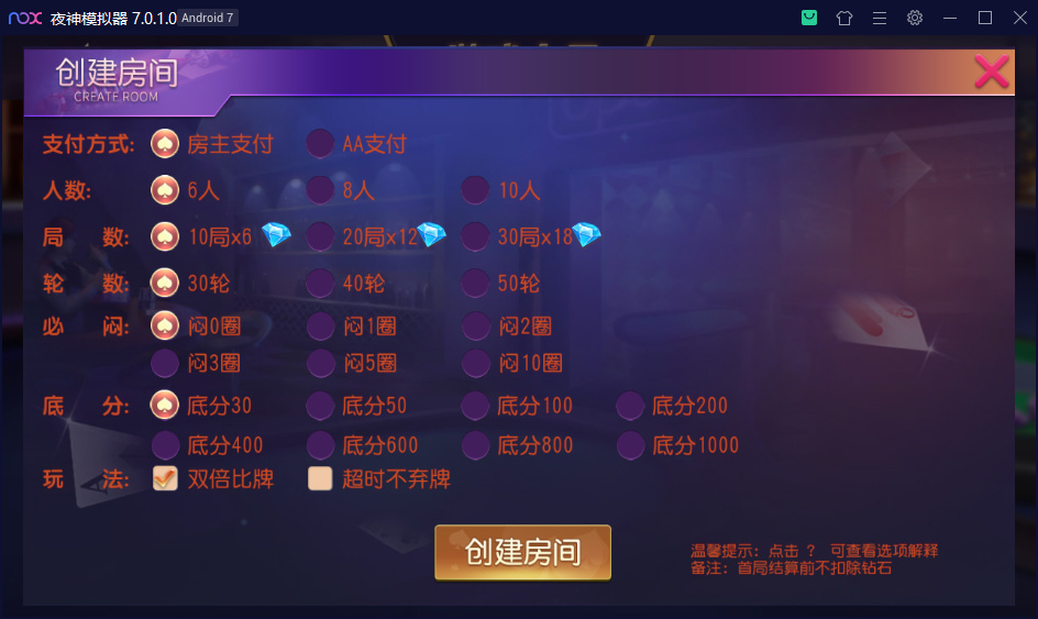 乾坤互娱房卡大联盟 完整全套组件 带解密工具+双端+视频教程插图13