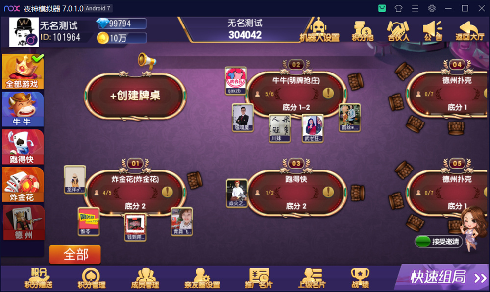 创游系列 开心娱乐完整组件+视频教程插图5