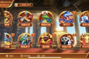 逍遥娱乐 无错运营级别 大富豪 二开增加多款子游戏 双端完整组件