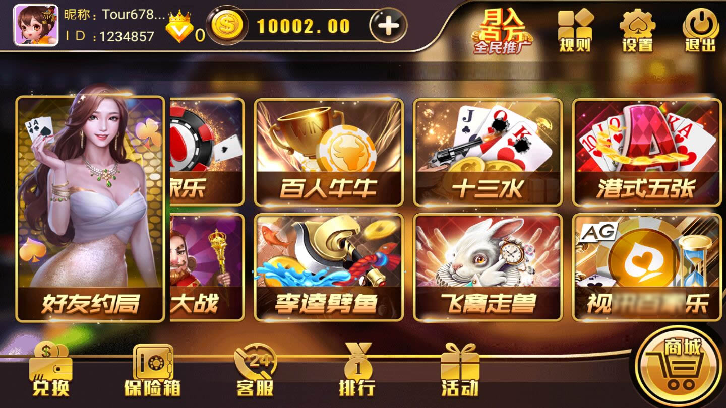 金尊娱乐完整组件 完美修复插图3