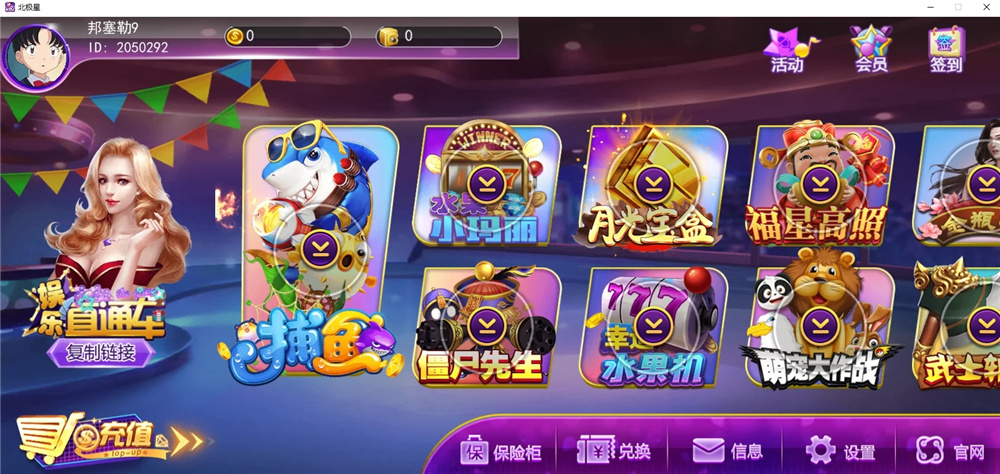 蜀都二开北极星娱乐 安卓IOSPC三端通 带独立PC端插图5