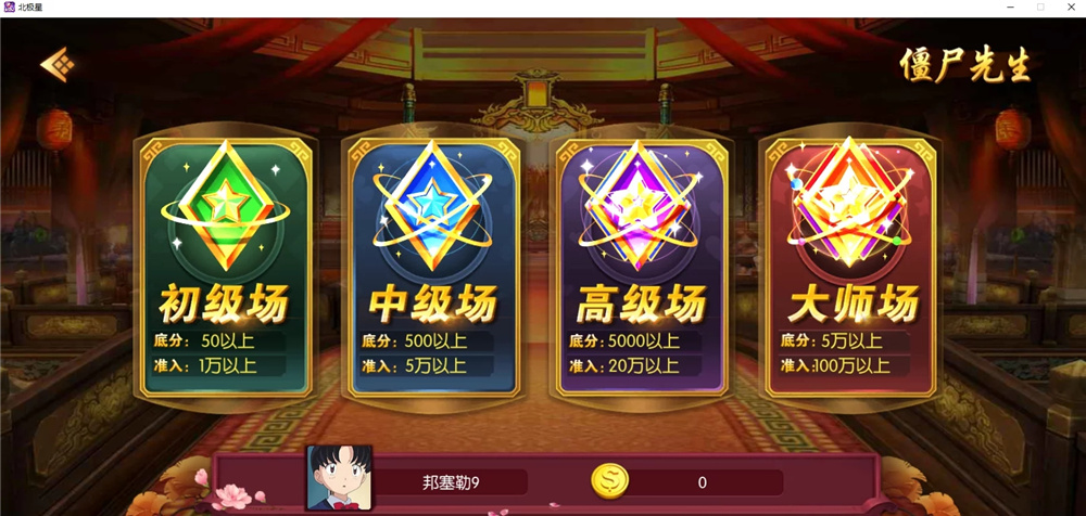 蜀都二开北极星娱乐 安卓IOSPC三端通 带独立PC端插图9