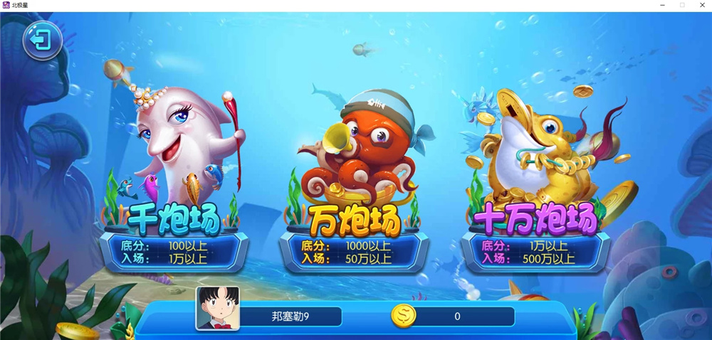 蜀都二开北极星娱乐 安卓IOSPC三端通 带独立PC端插图11