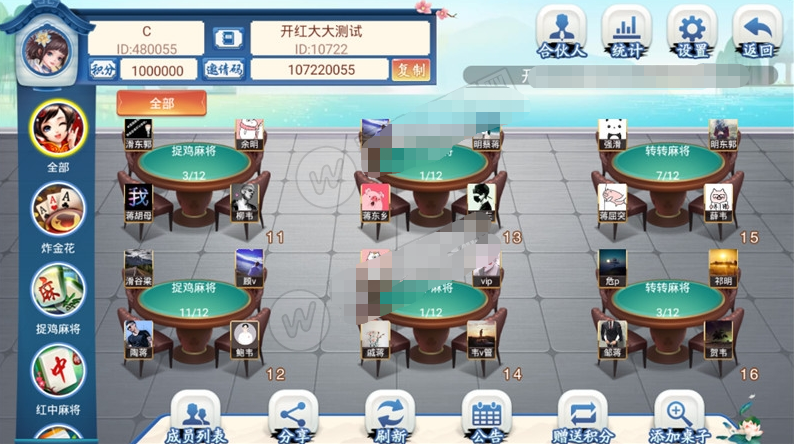 第三版量推完整版 修复金花十三水等问题+机器人+无限合伙人+全游戏带控+附已解密zip+双端APP插图5