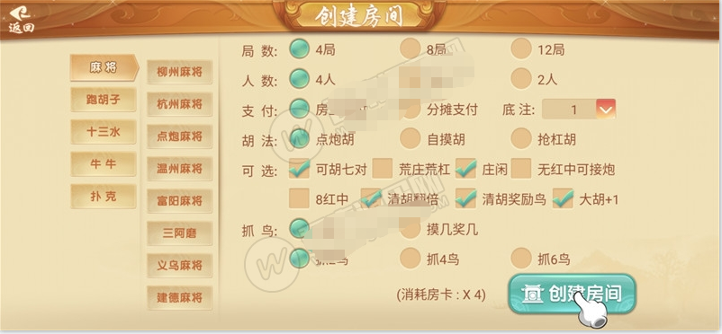 第三版量推完整版 修复金花十三水等问题+机器人+无限合伙人+全游戏带控+附已解密zip+双端APP插图7