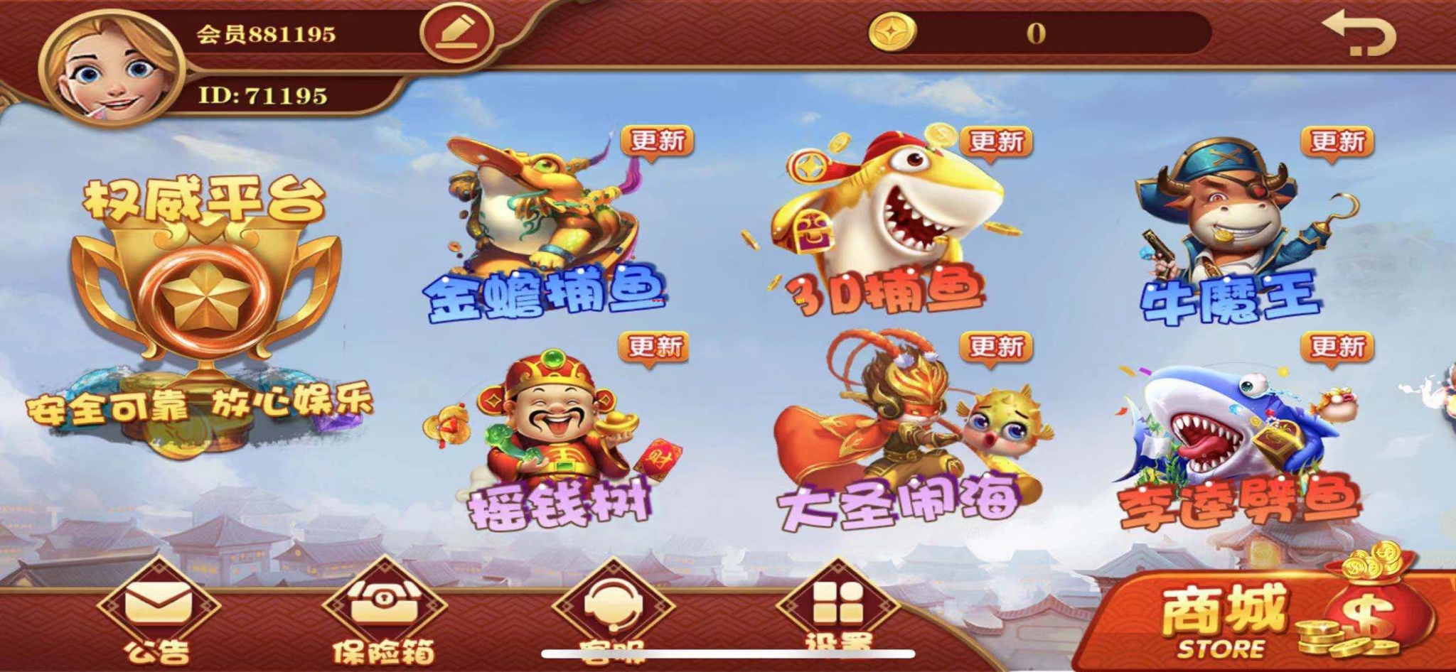 大富豪二开 完整版 带控分稳定,UI漂亮,服务器完整打包,带搭建教程插图1