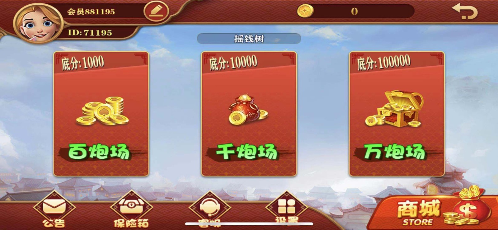 大富豪二开 完整版 带控分稳定,UI漂亮,服务器完整打包,带搭建教程插图5