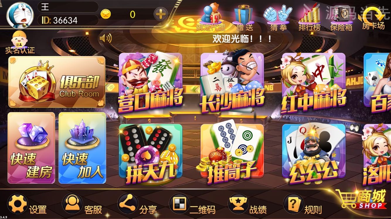 老夫子3.4.9 神兽28 游戏官方正版授权系统插图1