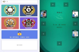 h5德州扑克 开源无授权 完美版本 详细文本搭建教程