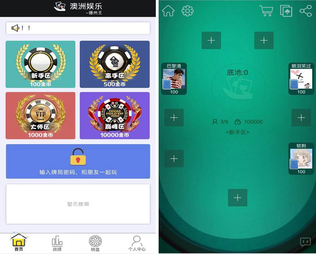 h5德州扑克 开源无授权 完美版本 详细文本搭建教程插图1