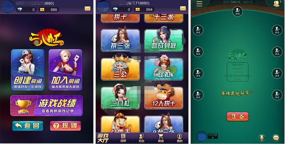 H5棋牌 星驰互娱H5 超稳无敌修复版 牛牛+金华+二八 三款游戏源码组件+简单教程插图1