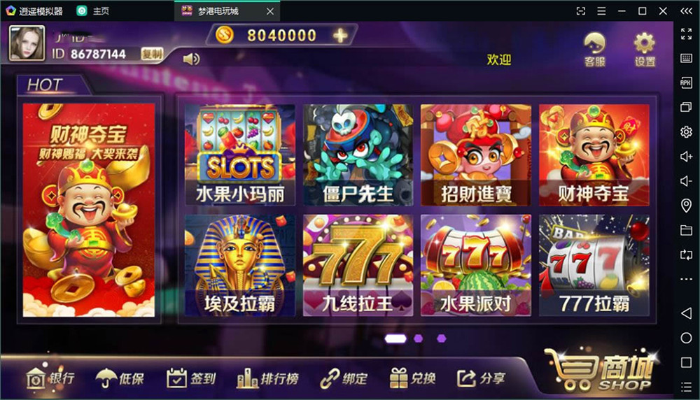 梦港娱乐电玩城 带授权机+使用说明插图1