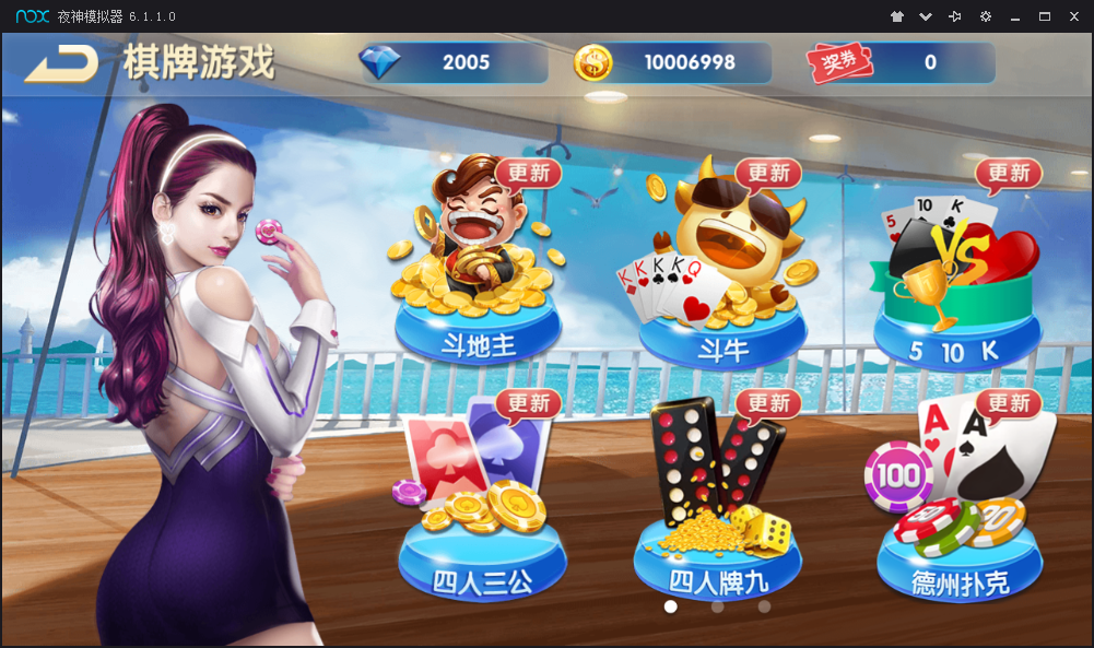 【三网通】运营级红鸟棋牌源码组件 带破解补丁 26款游戏+超控+支付接口插图7