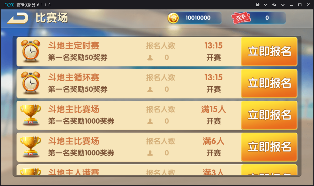 【三网通】运营级红鸟棋牌源码组件 带破解补丁 26款游戏+超控+支付接口插图11