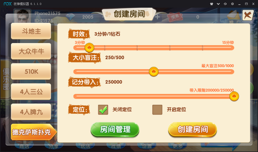 【三网通】运营级红鸟棋牌源码组件 带破解补丁 26款游戏+超控+支付接口插图15