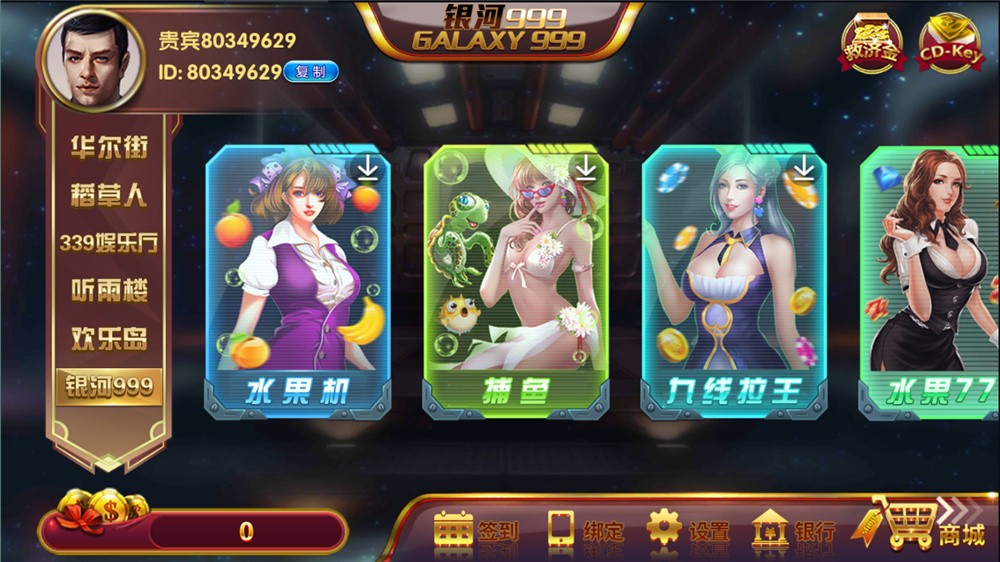 佳游二开 华尔街电玩 无授权组件 多套UI合集版 24子游戏+三端 带独立PC端插图5