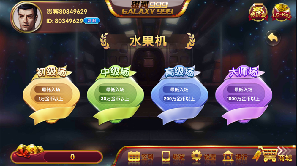佳游二开 华尔街电玩 无授权组件 多套UI合集版 24子游戏+三端 带独立PC端插图11