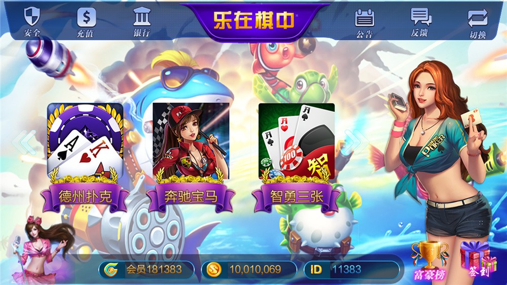 全新大富豪 完美运营版 新增透视控制+代理后台+房间控分管理插图1