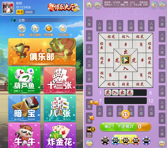 H5怡乐大厅 支持俱乐部 含八张_暗宝_炸金花房卡游戏插图1