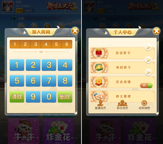 H5怡乐大厅 支持俱乐部 含八张_暗宝_炸金花房卡游戏插图3