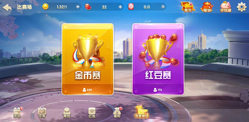 H5电玩城游戏 JAVA源码平台多玩法模式 俱乐部+比赛插图3