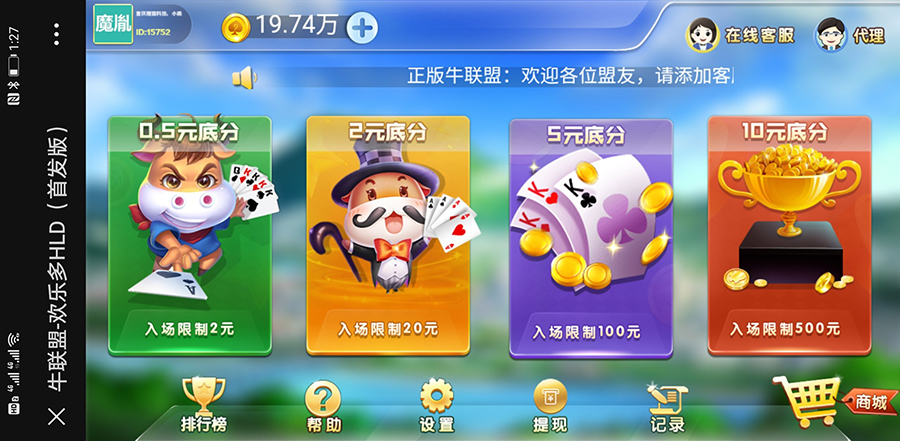 H5牛牛联盟运营版 无授权+代理推广+机器人+搭建视频插图3