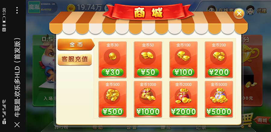 H5牛牛联盟运营版 无授权+代理推广+机器人+搭建视频插图5