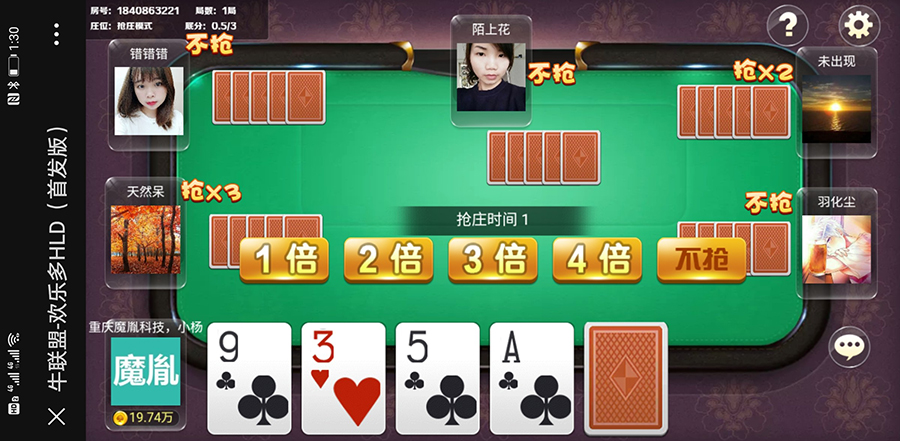 H5牛牛联盟运营版 无授权+代理推广+机器人+搭建视频插图7