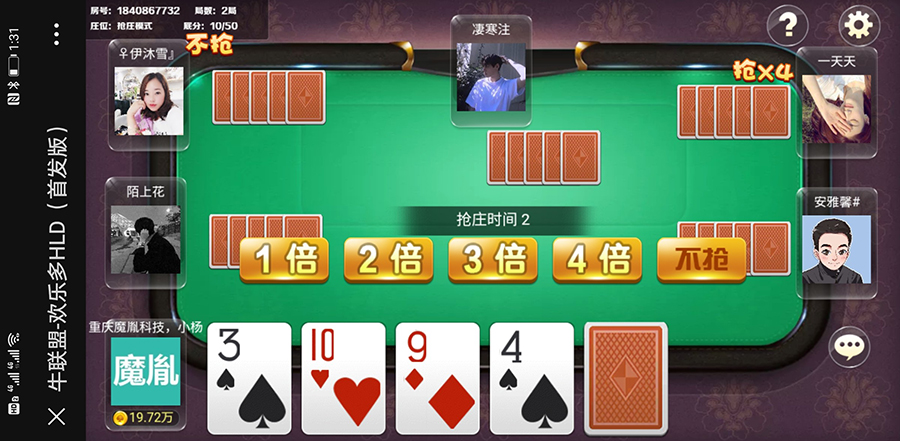 H5牛牛联盟运营版 无授权+代理推广+机器人+搭建视频插图9