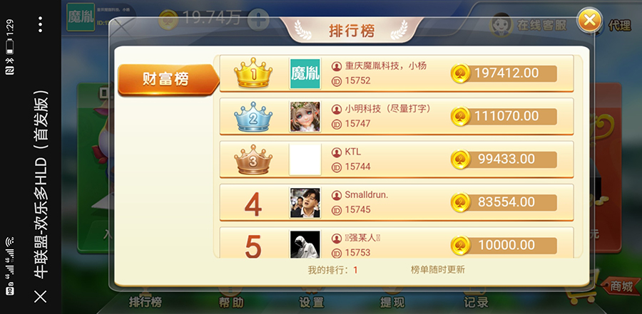 H5牛牛联盟运营版 无授权+代理推广+机器人+搭建视频插图13