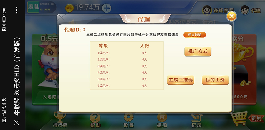 H5牛牛联盟运营版 无授权+代理推广+机器人+搭建视频插图15