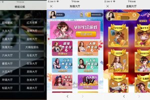 神兽二开版 六米系列先锋大厅