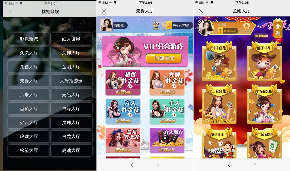 神兽二开版 六米系列先锋大厅插图1