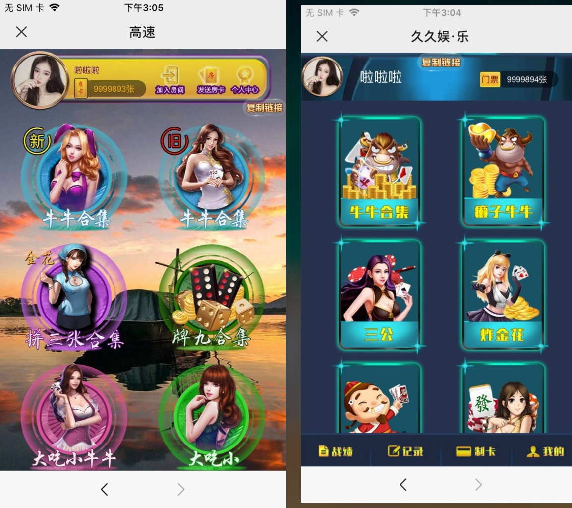 神兽二开版 六米系列先锋大厅插图3
