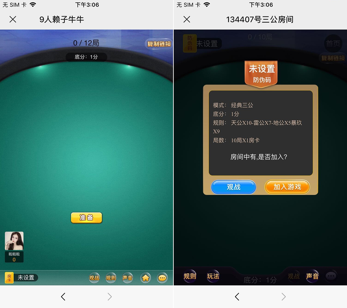 神兽二开版 六米系列先锋大厅插图5