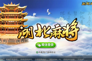 湖北麻将卡五星源码 微信约局游戏