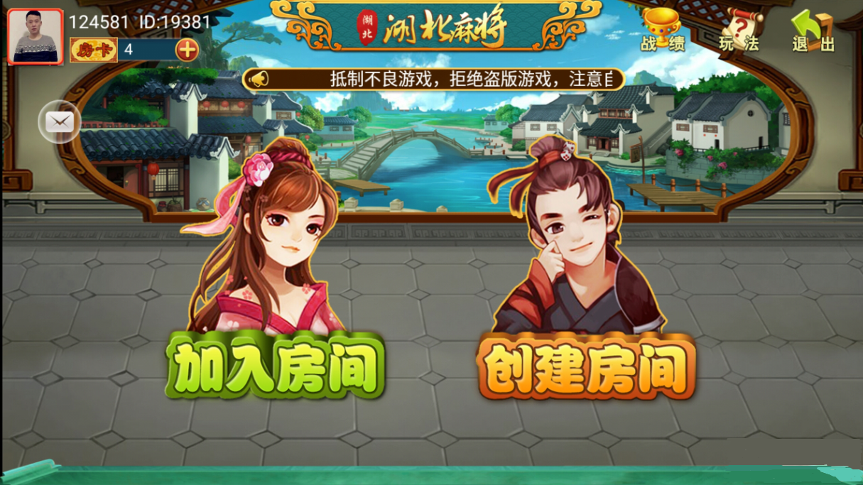 湖北麻将卡五星源码 微信约局游戏插图3