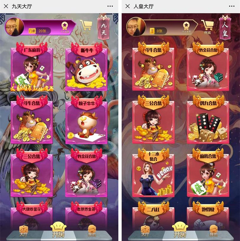 H5神兽娱乐工会 蛮王_神牛_长虹_人皇_九天系列大厅合集插图1