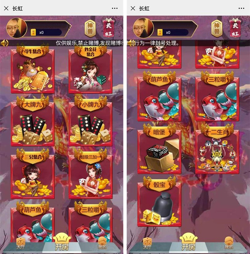 H5神兽娱乐工会 蛮王_神牛_长虹_人皇_九天系列大厅合集插图3
