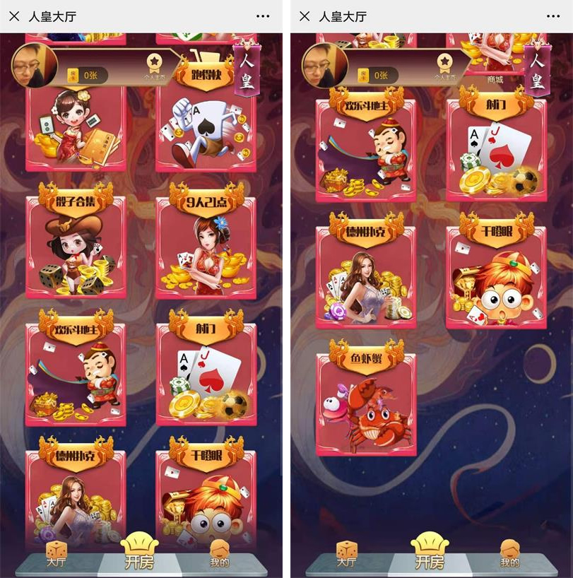 H5神兽娱乐工会 蛮王_神牛_长虹_人皇_九天系列大厅合集插图5