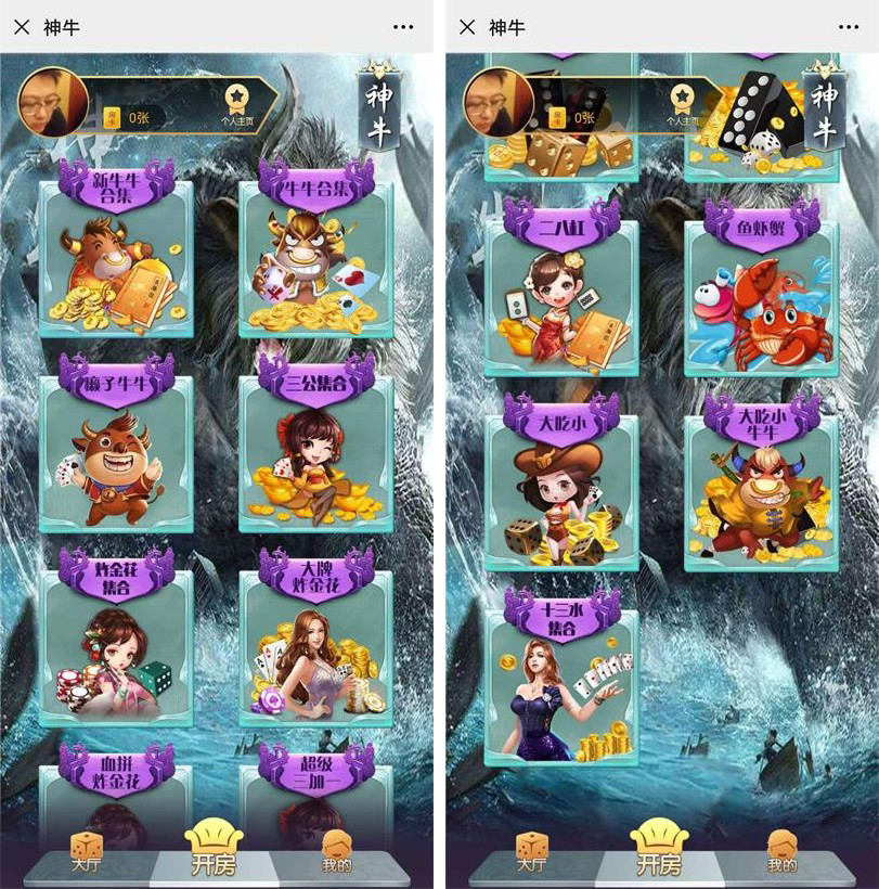 H5神兽娱乐工会 蛮王_神牛_长虹_人皇_九天系列大厅合集插图7
